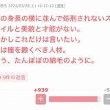 ブーメランだと思ったこと