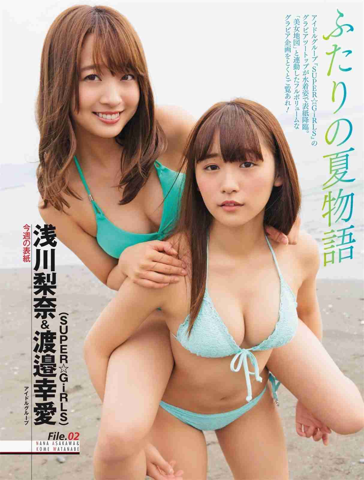 元スパガ渡邉幸愛、結婚&妊娠発表「笑顔の絶えない楽しい家庭を」 お相手は“一般男性”山田親太朗