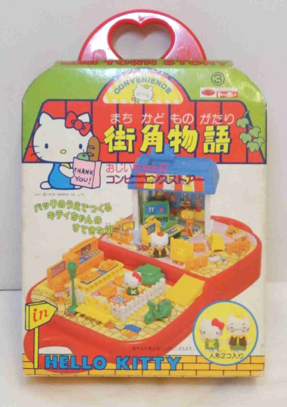 懐かしいサンリオグッズ
