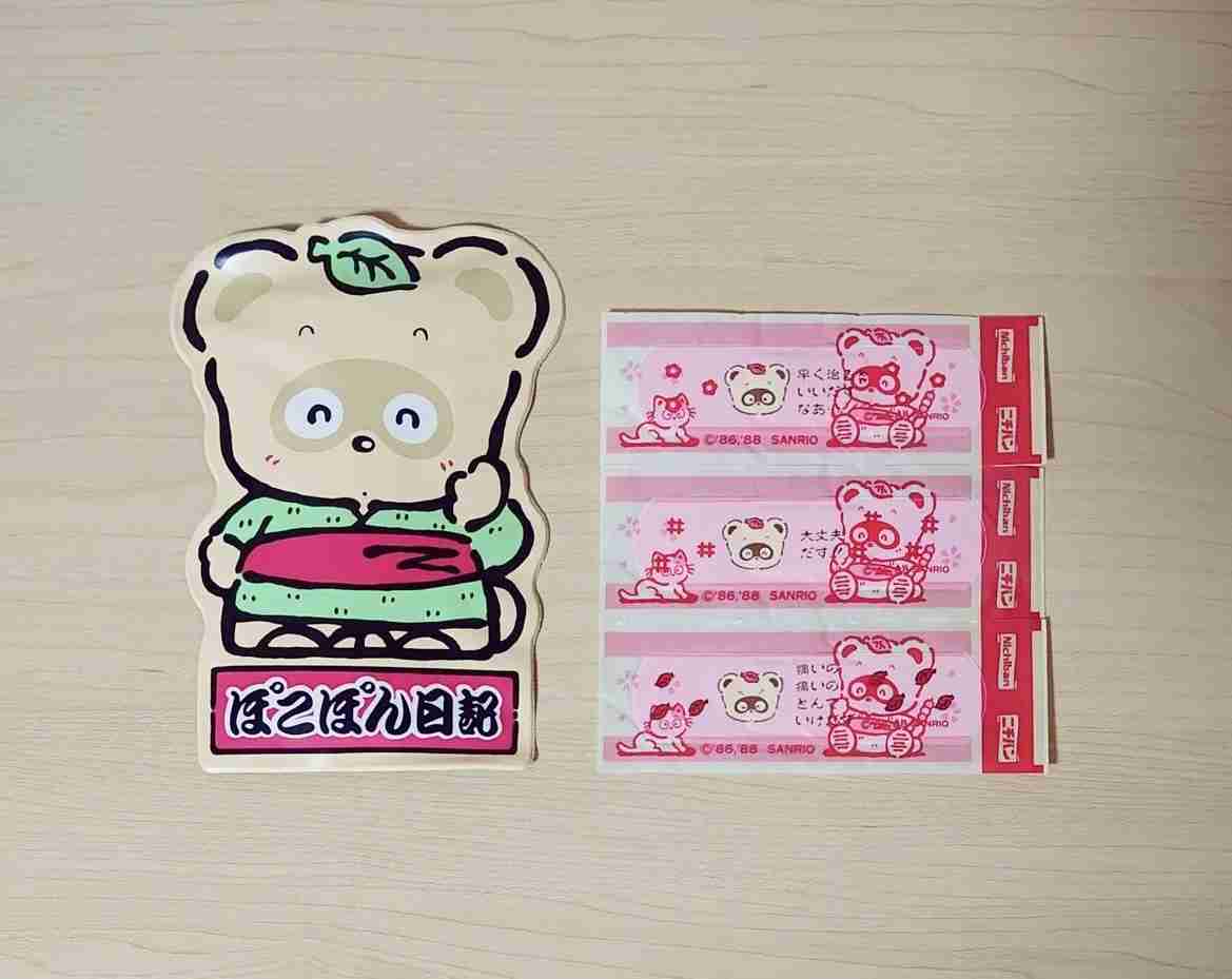 懐かしいサンリオグッズ
