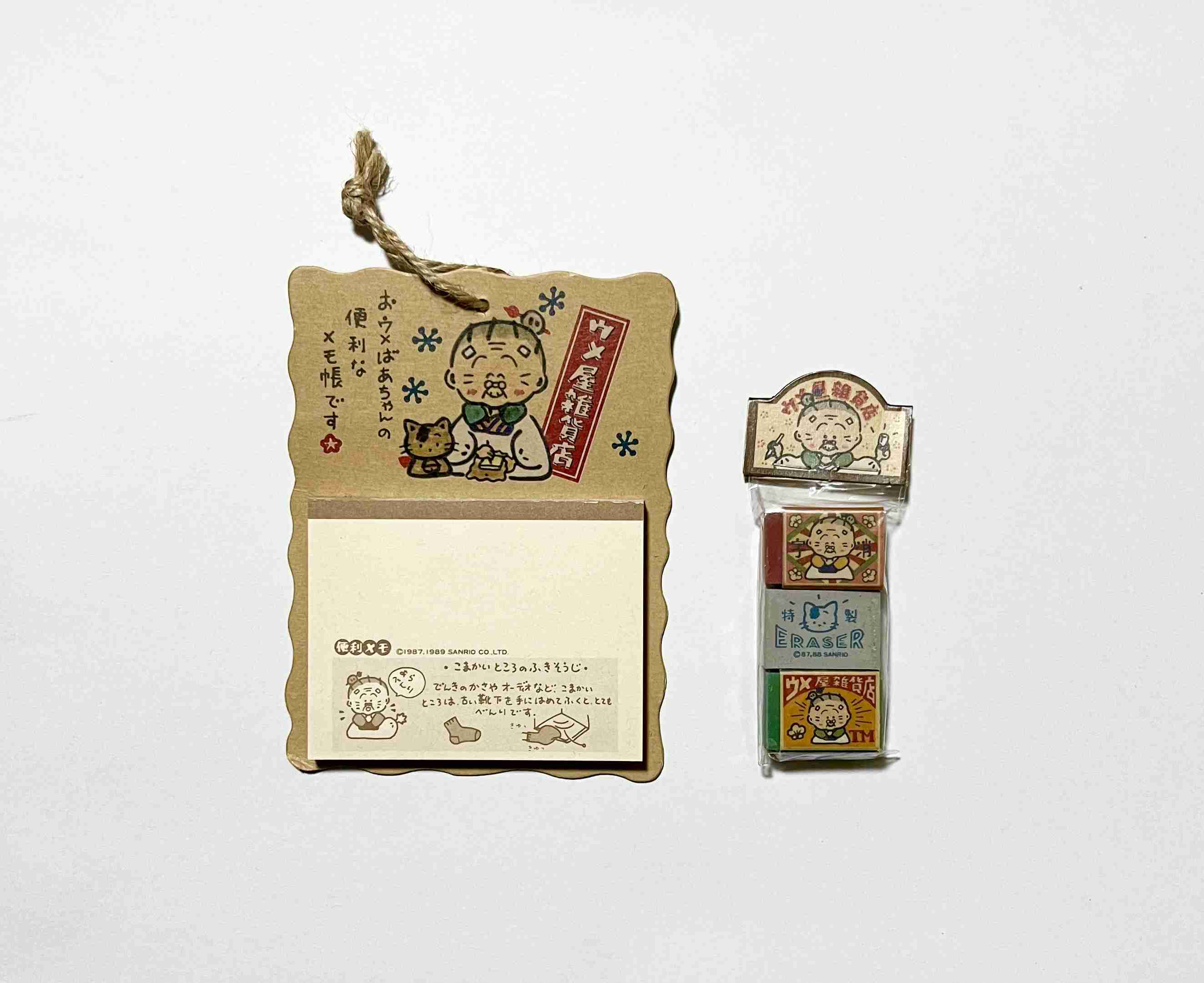 懐かしいサンリオグッズ