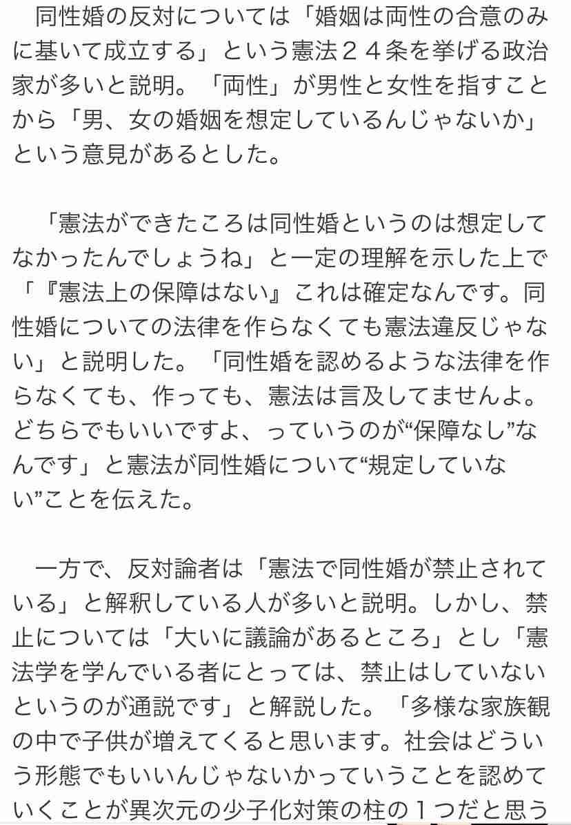 【同性婚】「私はいつ愛する人と結婚ができるようになるんでしょうか」立憲・石川議員が岸田総理に“直談判”