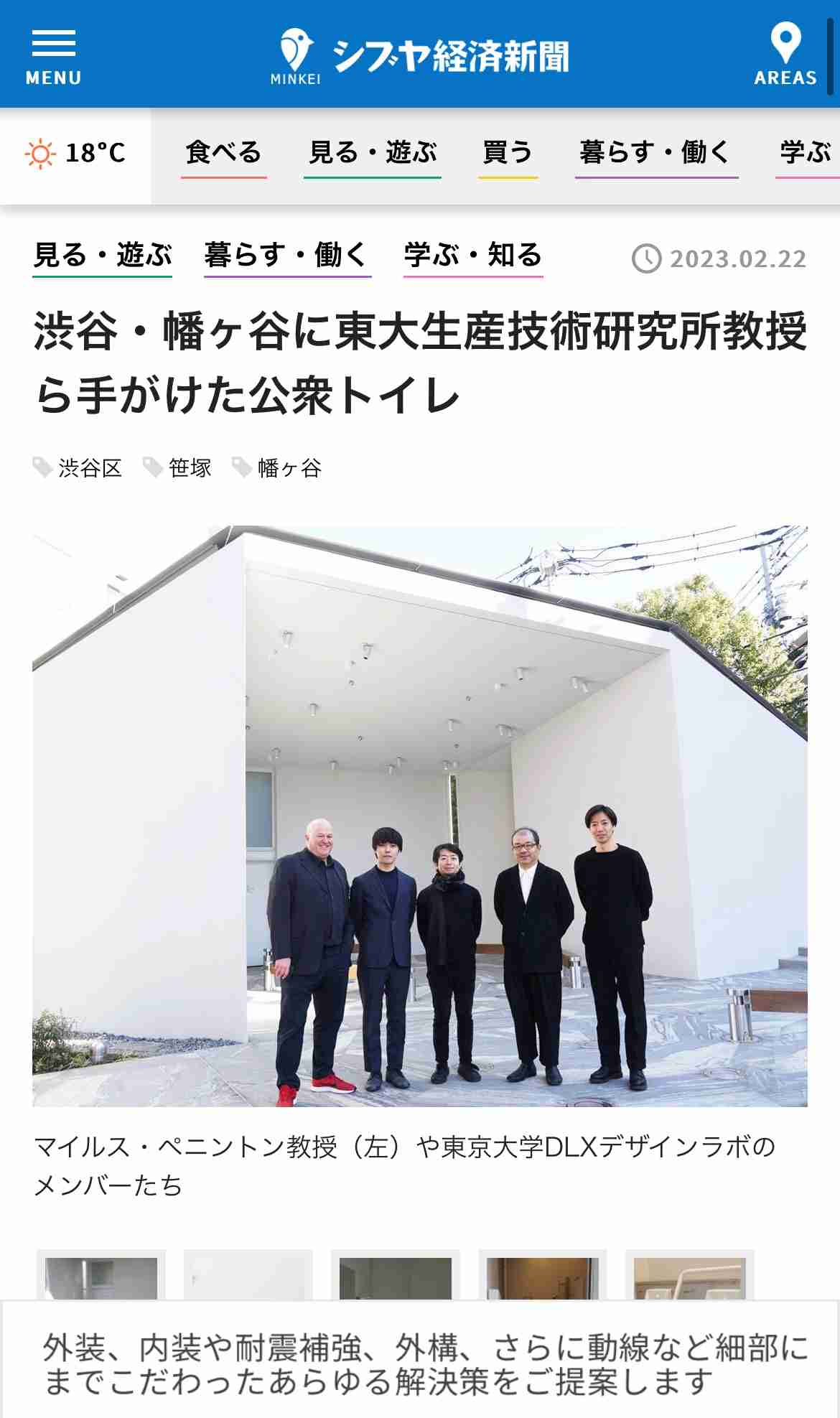 【同性婚】「私はいつ愛する人と結婚ができるようになるんでしょうか」立憲・石川議員が岸田総理に“直談判”