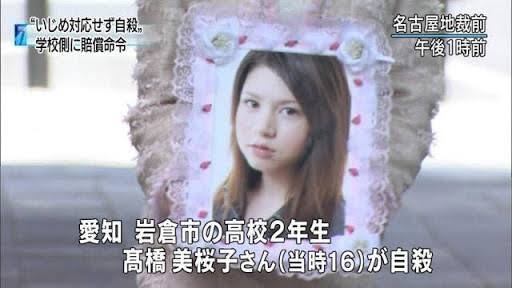 「一生許すことはない」自殺の女子生徒の遺族と元同級生全員が和解　しかし和解条件はそれぞれ異なり…