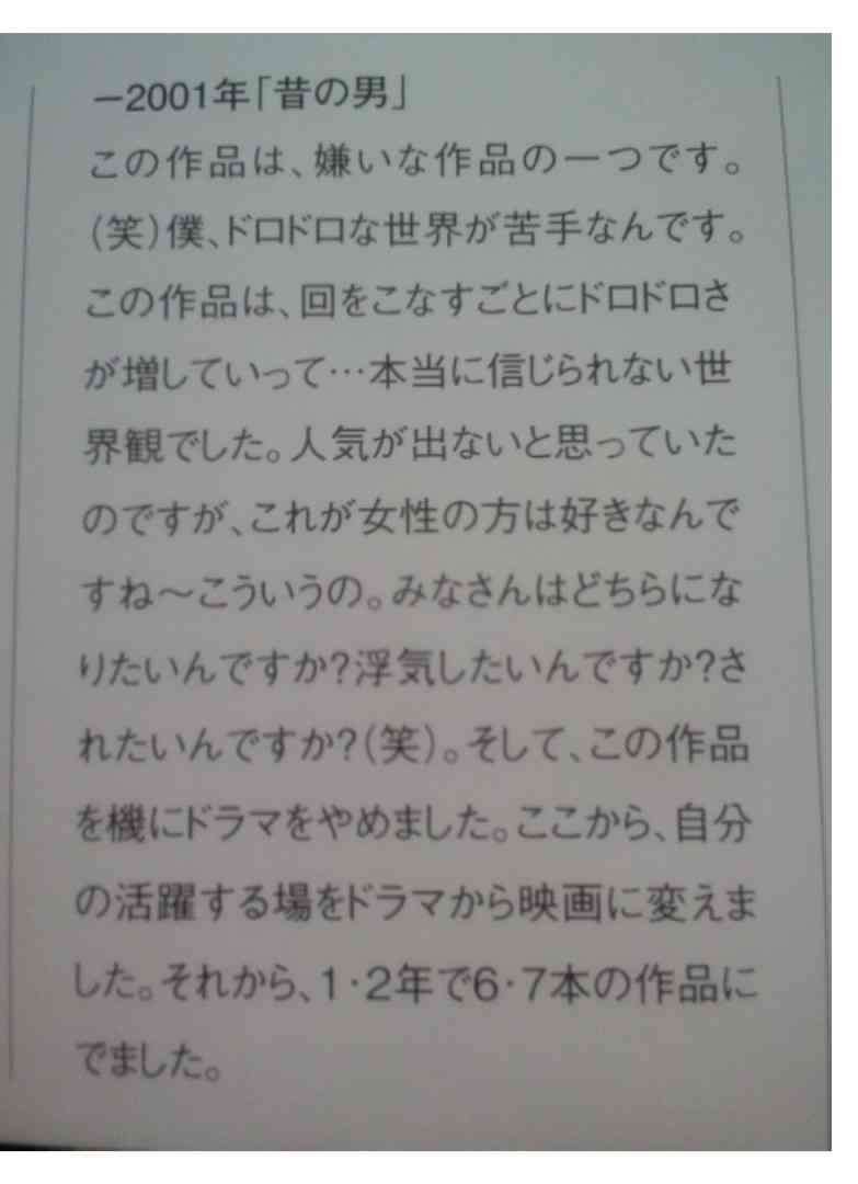 そろそろ大沢たかおの最高傑作を決めてみようよPart1