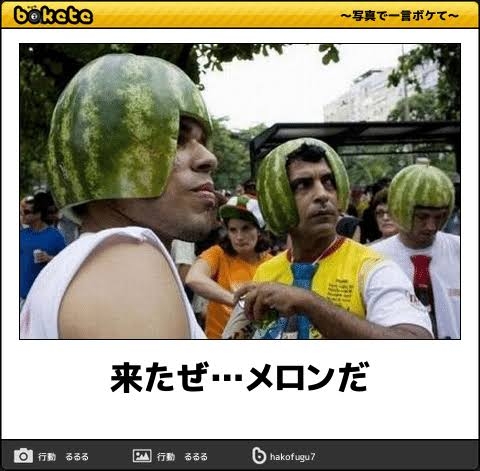 味方をフルーツの名前で呼び合って秘密組織っぽい気分になろうpart10
