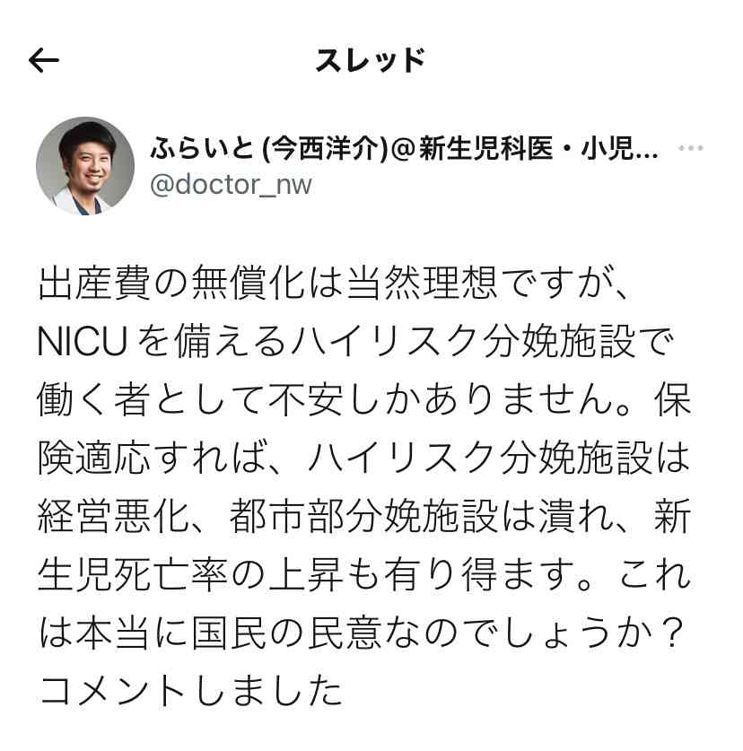 出産費に健康保険　将来適用方針で調整
