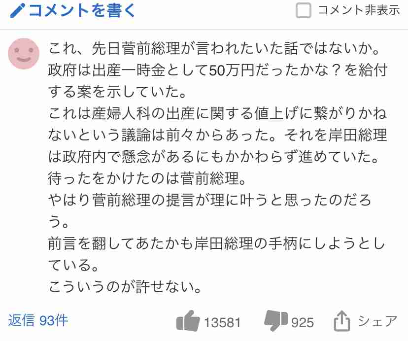 出産費に健康保険　将来適用方針で調整