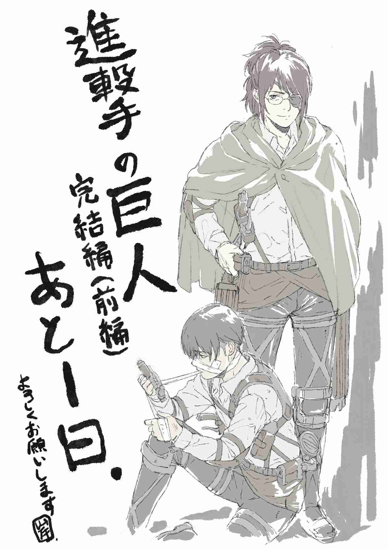 「進撃の巨人」で彼氏にしたいキャラpart6