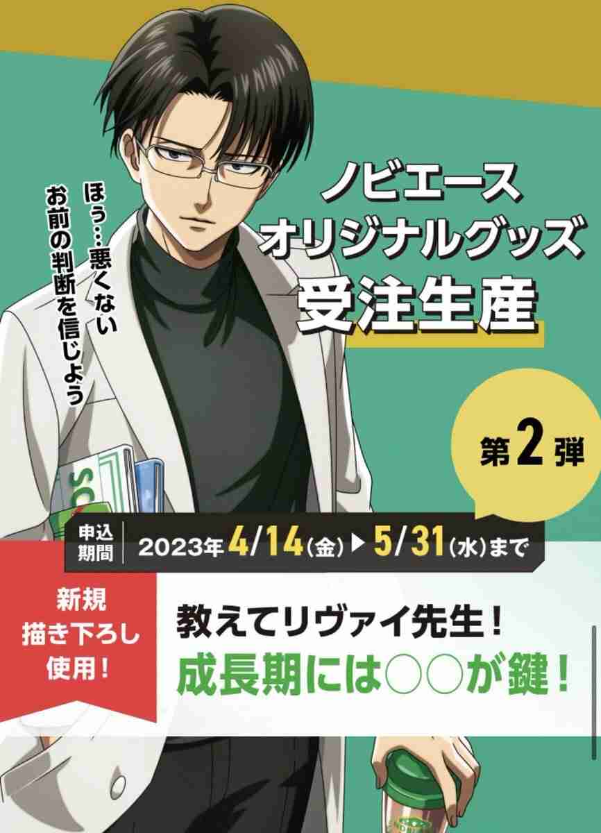 「進撃の巨人」で彼氏にしたいキャラpart6