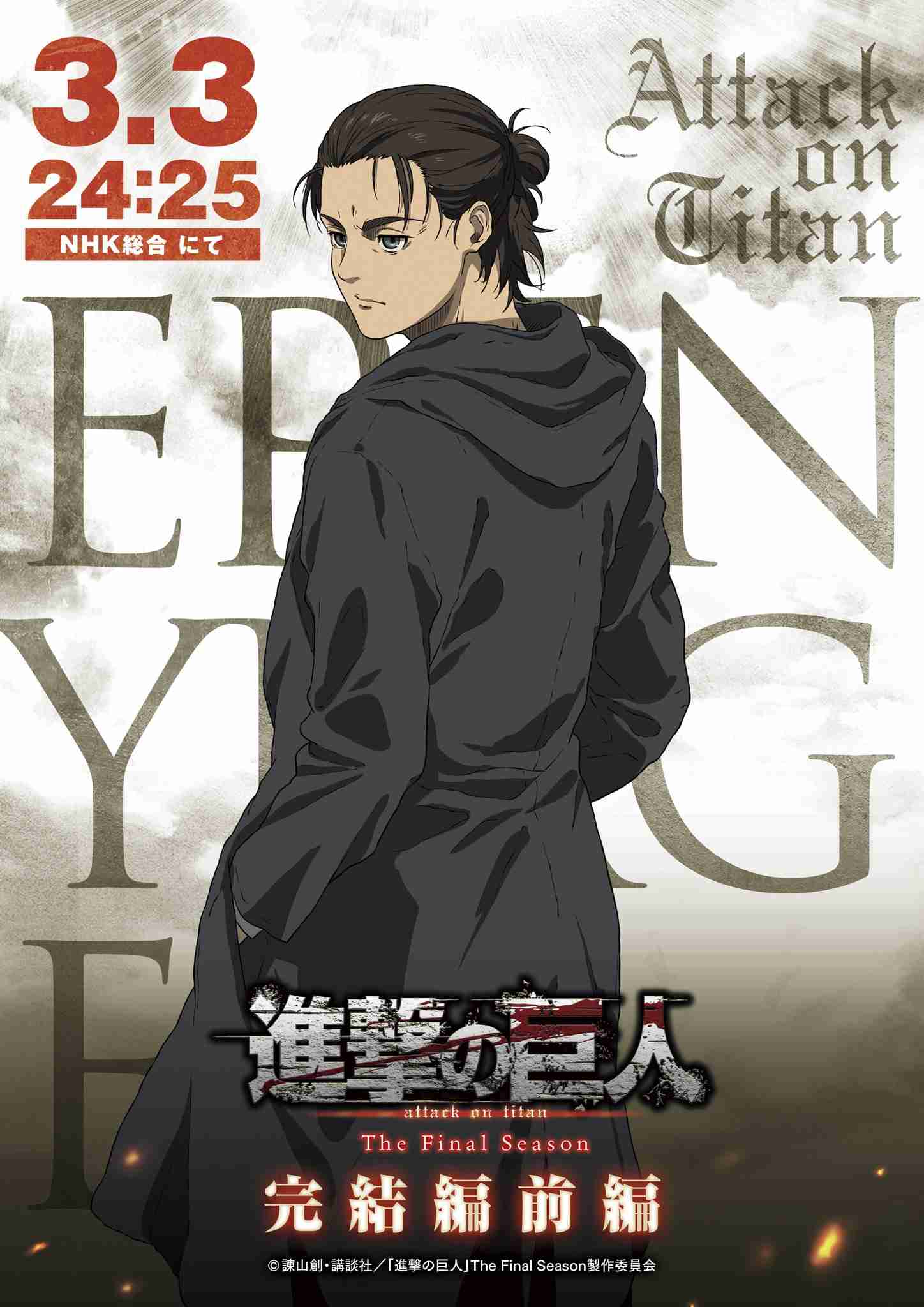 「進撃の巨人」で彼氏にしたいキャラpart6