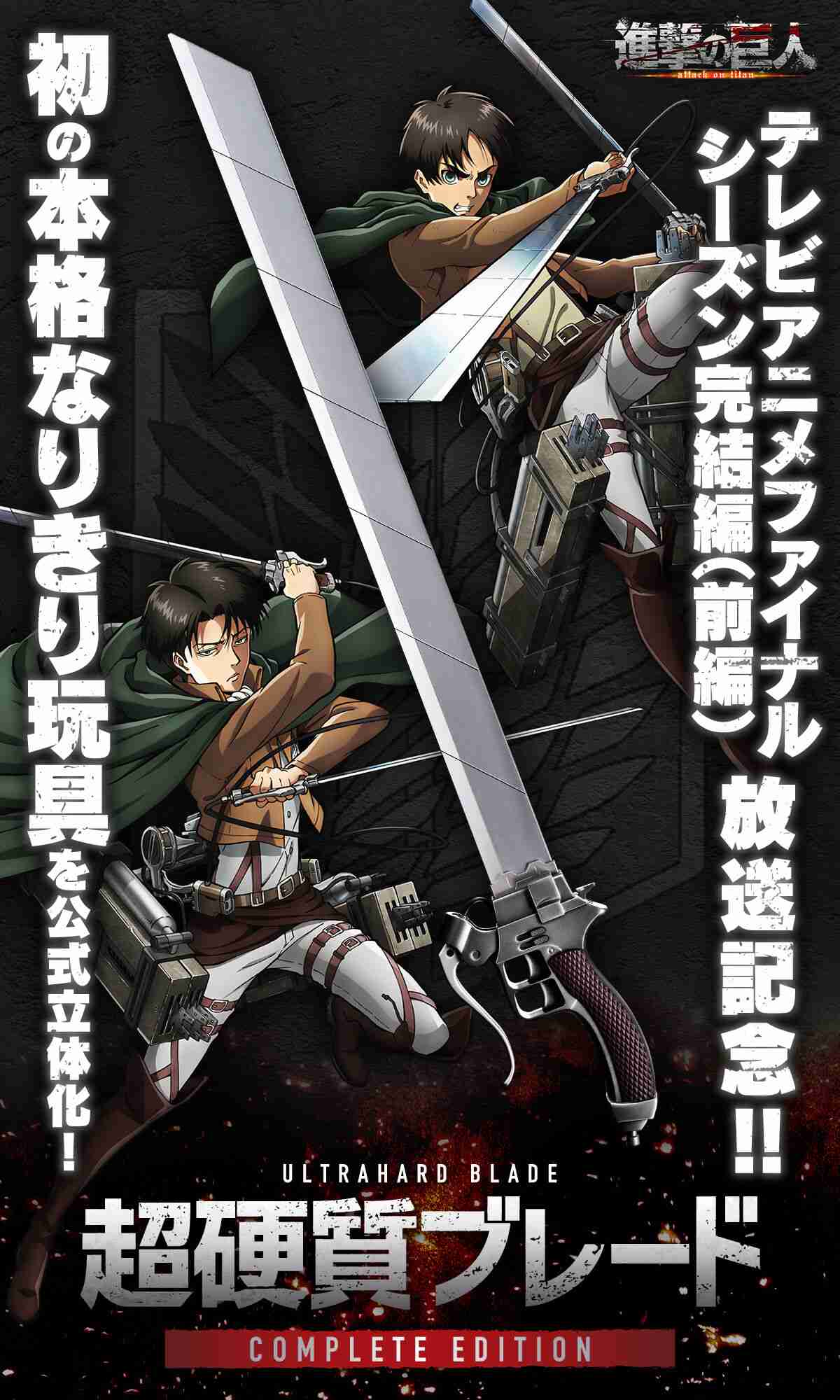 「進撃の巨人」で彼氏にしたいキャラpart6
