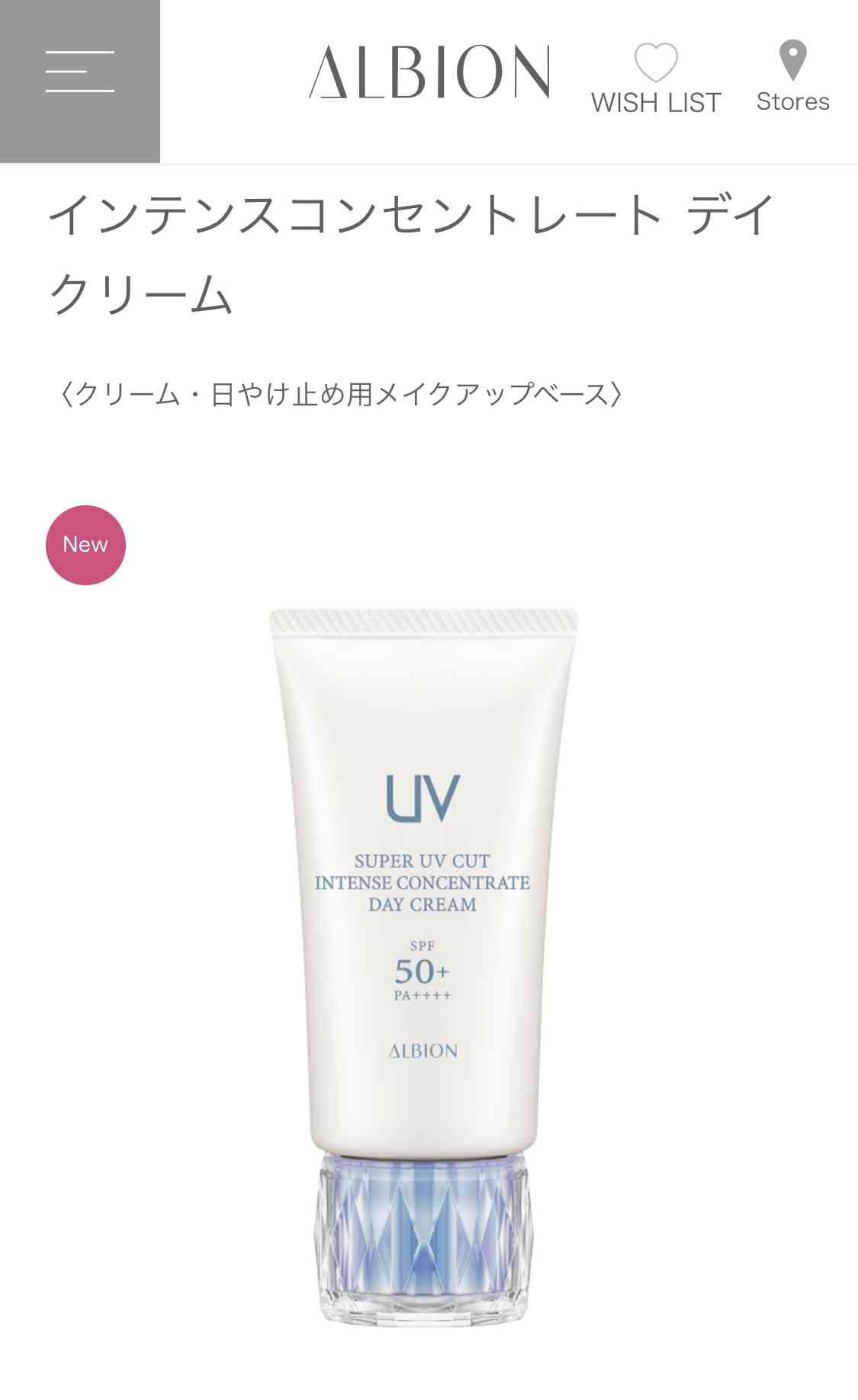 デパコス総合