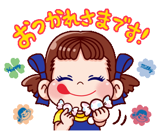不二家が大好きな人達、全員大集合！