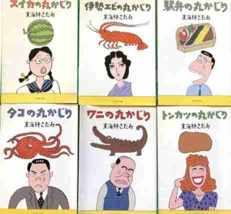 食がテーマの小説、エッセイ