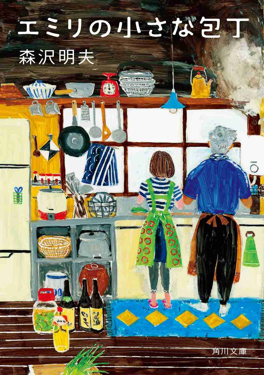 食がテーマの小説、エッセイ