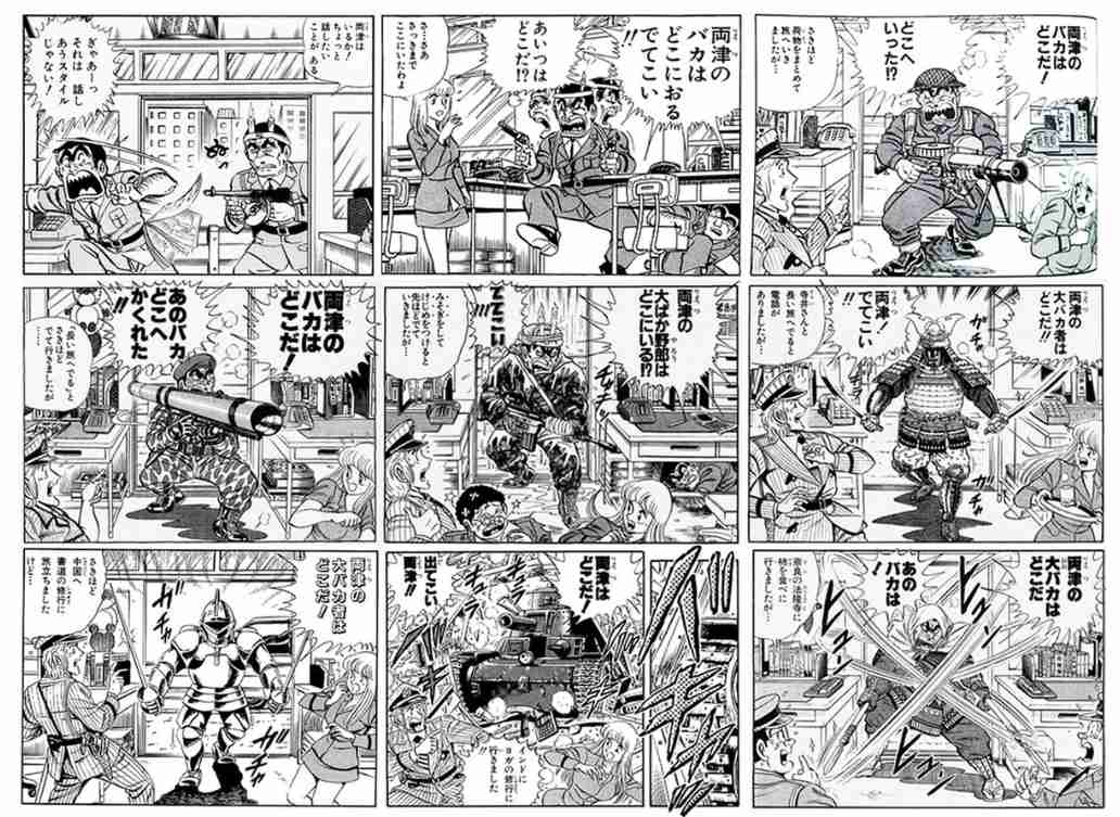 「こち亀」の両さんのすごいところを語ろう