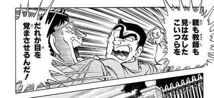 「こち亀」の両さんのすごいところを語ろう