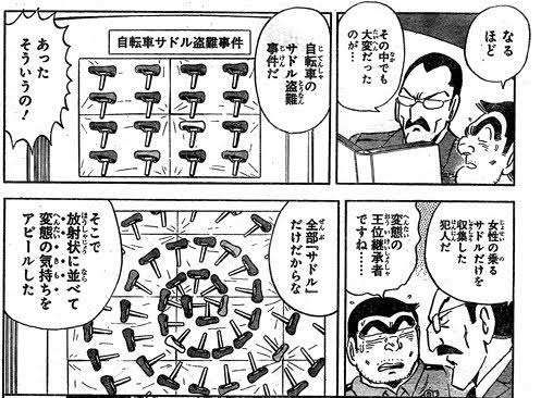 「こち亀」の両さんのすごいところを語ろう