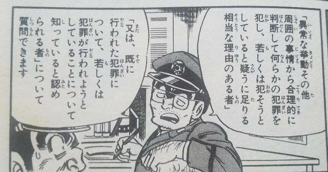 「こち亀」の両さんのすごいところを語ろう