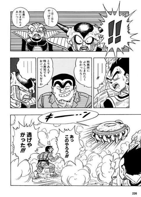 「こち亀」の両さんのすごいところを語ろう