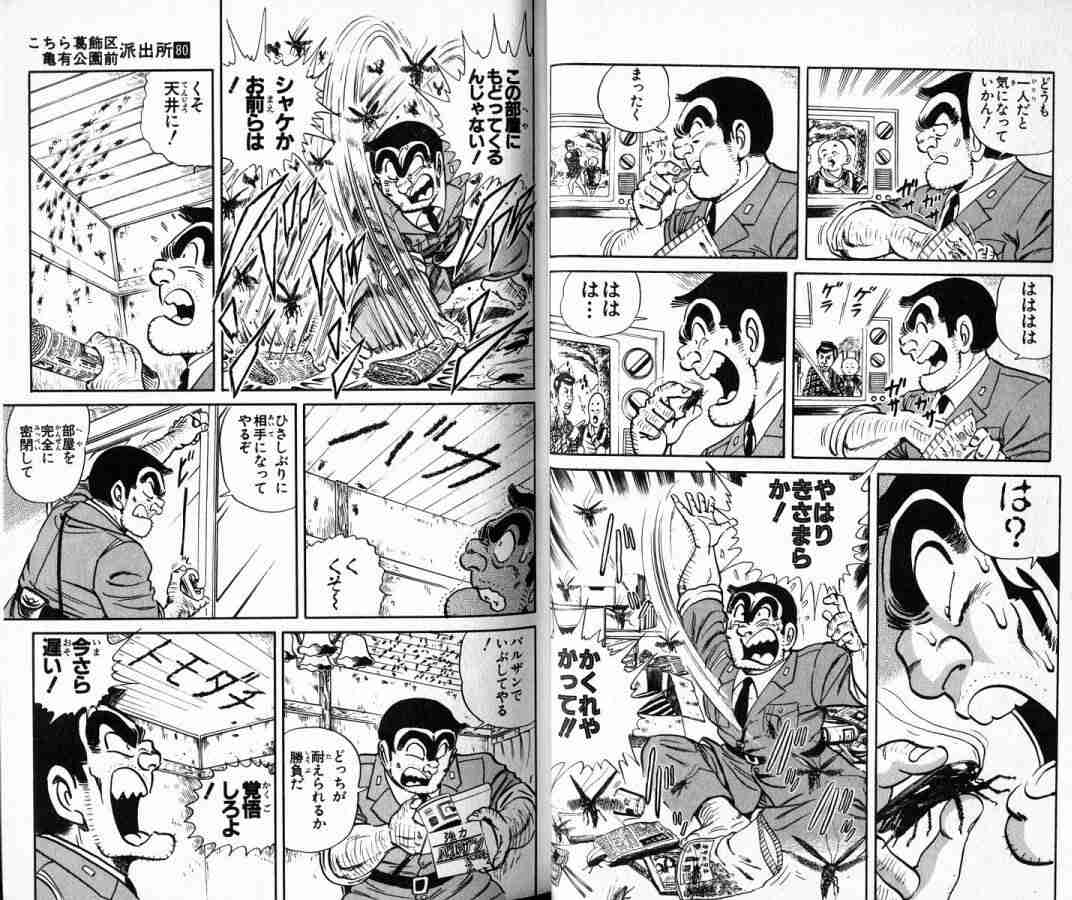 「こち亀」の両さんのすごいところを語ろう
