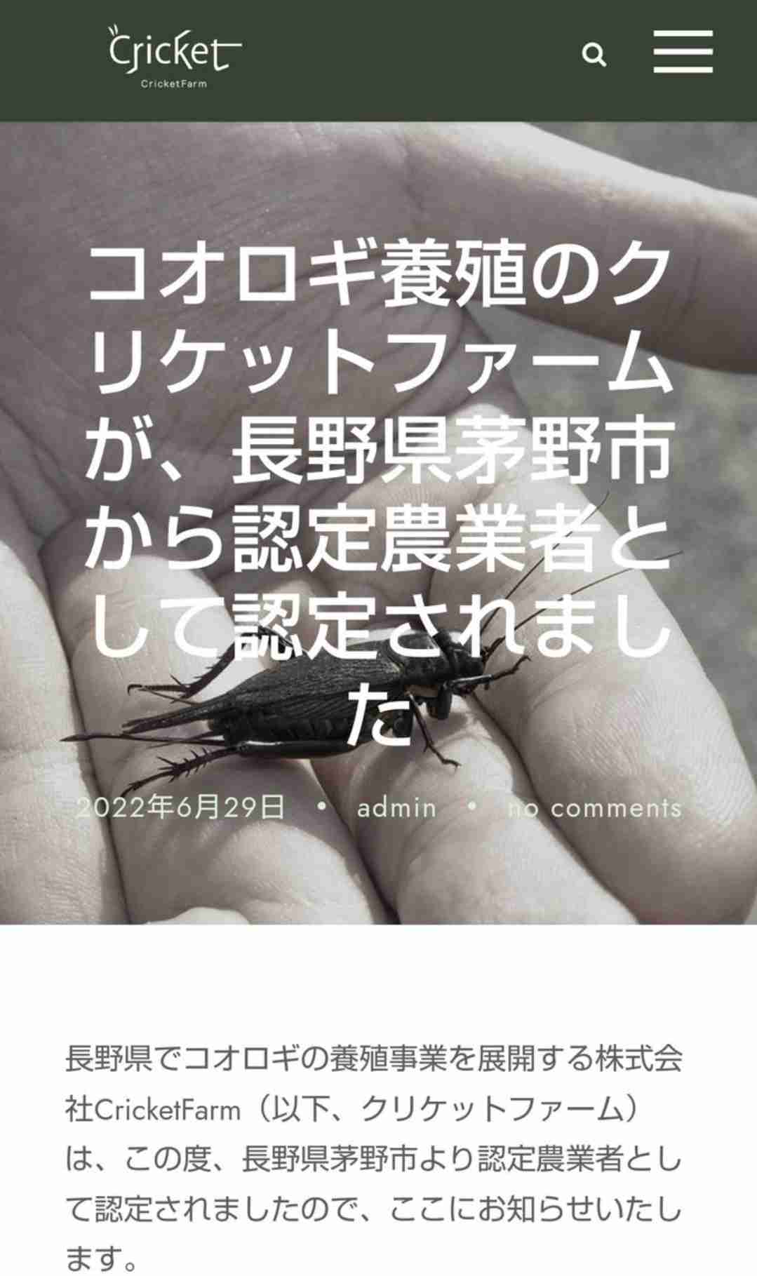 加藤浩次“コオロギ粉末料理”炎上に「正直苦情を言う人の気持ちが…全員に強制したのだったらわかる」