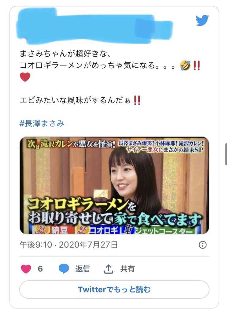 加藤浩次“コオロギ粉末料理”炎上に「正直苦情を言う人の気持ちが…全員に強制したのだったらわかる」