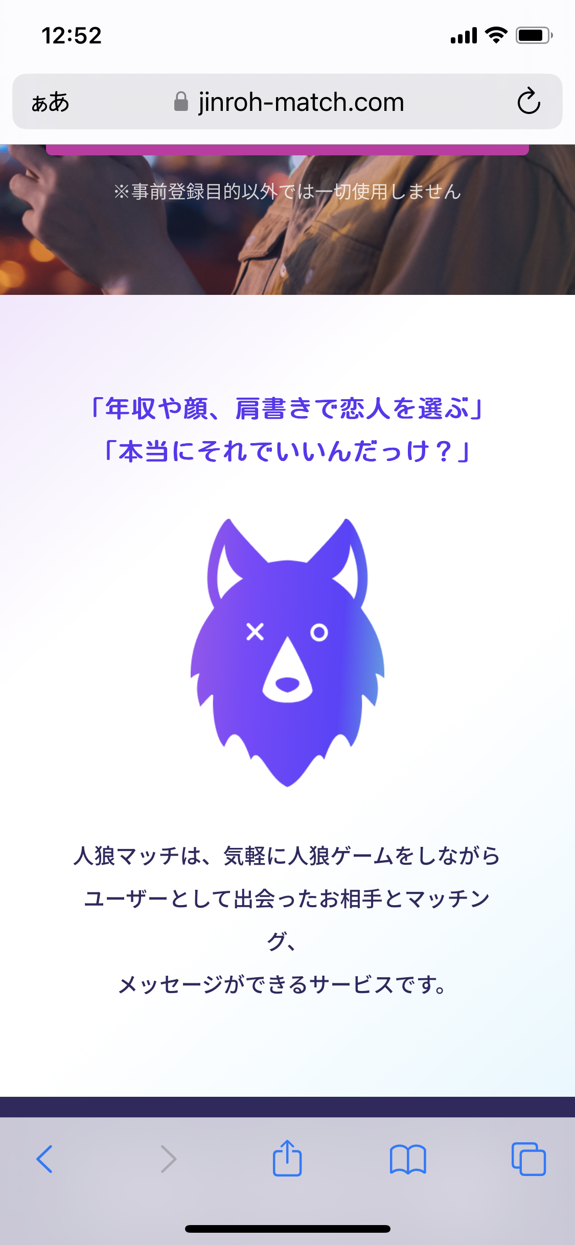 おすすめのマッチングアプリ