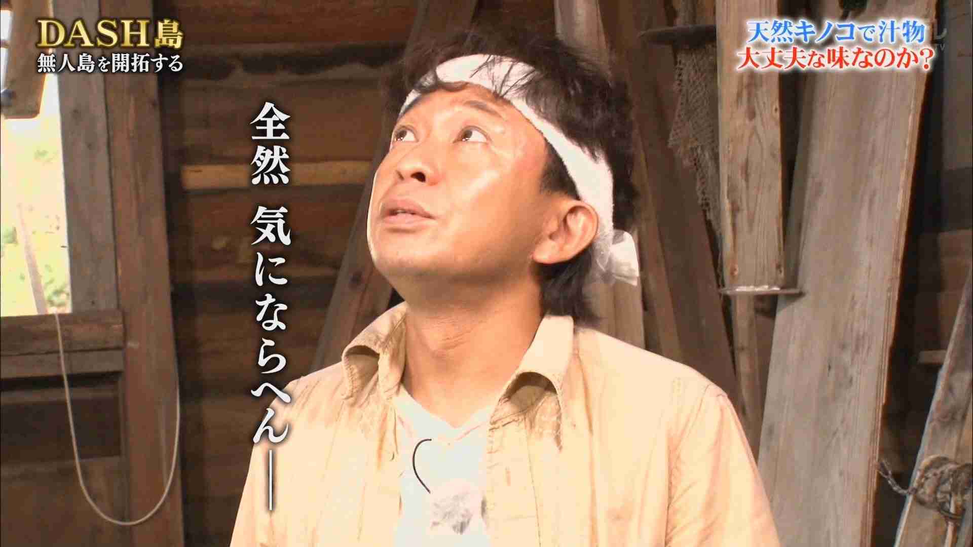 『鉄腕DASH!!』国分太一らの危険企画に「やってることが迷惑系YouTuber」またも日テレに非難の嵐