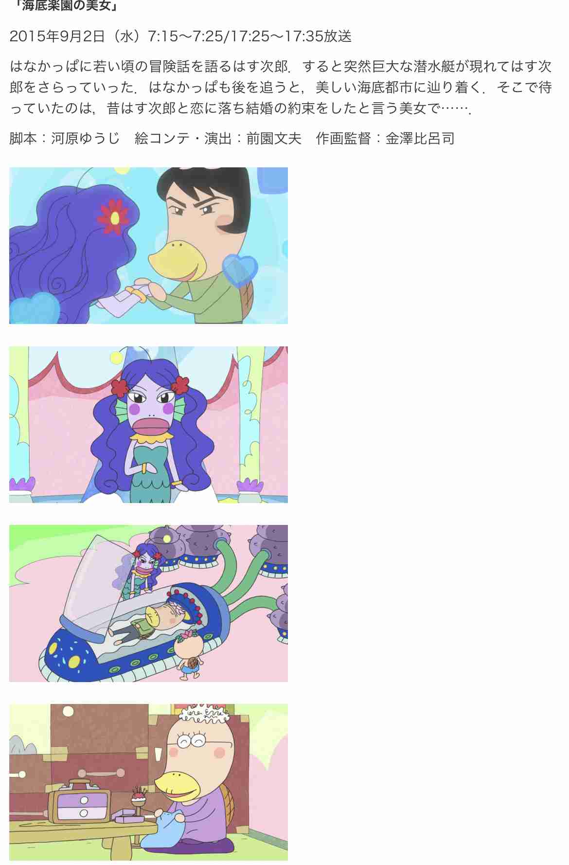 大人目線でアニメを語ろう