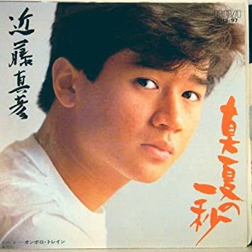 昭和名曲をいっぱい書いていくトピ