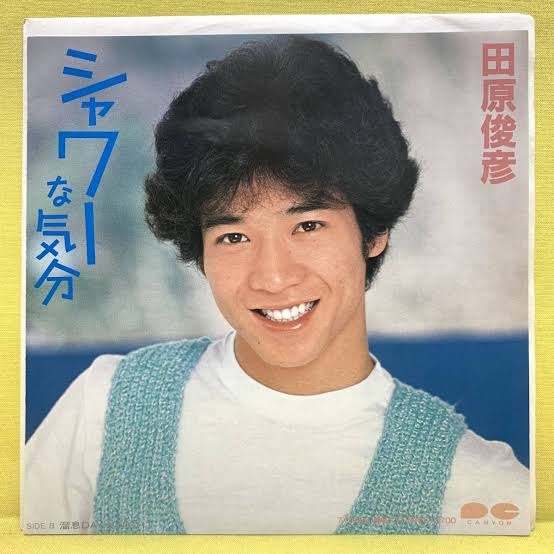 昭和名曲をいっぱい書いていくトピ