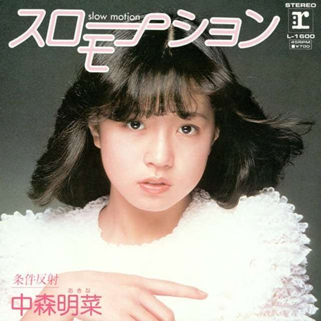 昭和名曲をいっぱい書いていくトピ