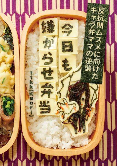 「父ちゃん頑張るから」片親を言い訳にせず、意地で作り続けた約500個の “嫌がらせ”弁当　娘に伝えたい想い