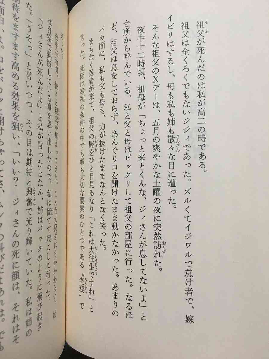 「家族の形を壊したくなかった」祖父からの性虐待に10年耐えた女性の今 家族が加害者、摘発増加も多くが潜在化