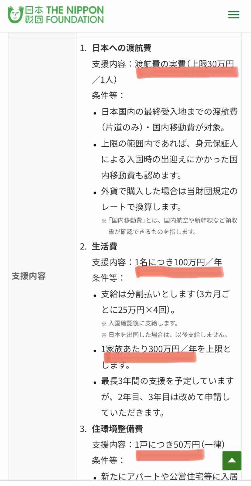 政府、ウクライナに224億の無償資金協力　地雷対策や復旧支援に