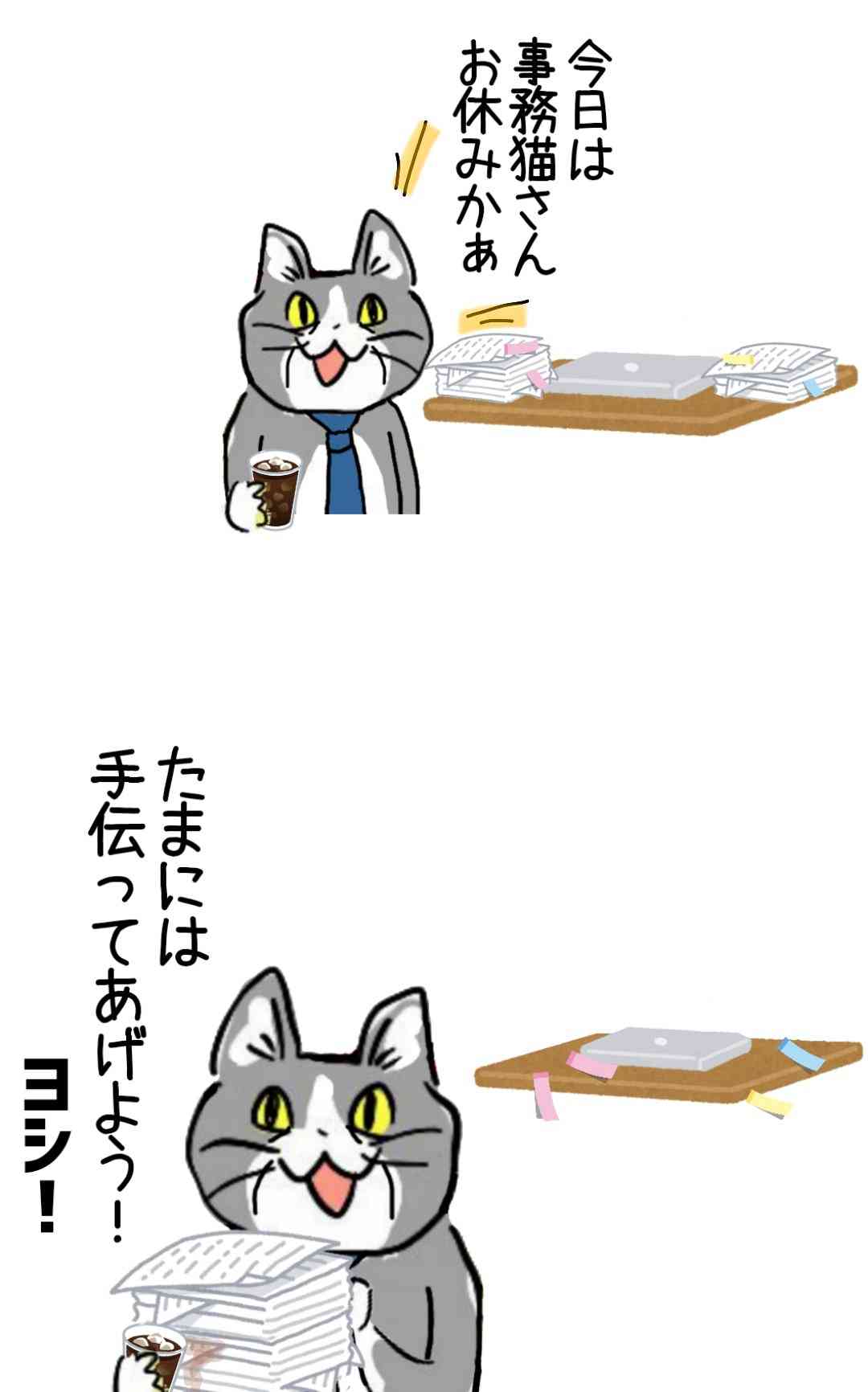 職場のやばい上司エピソード