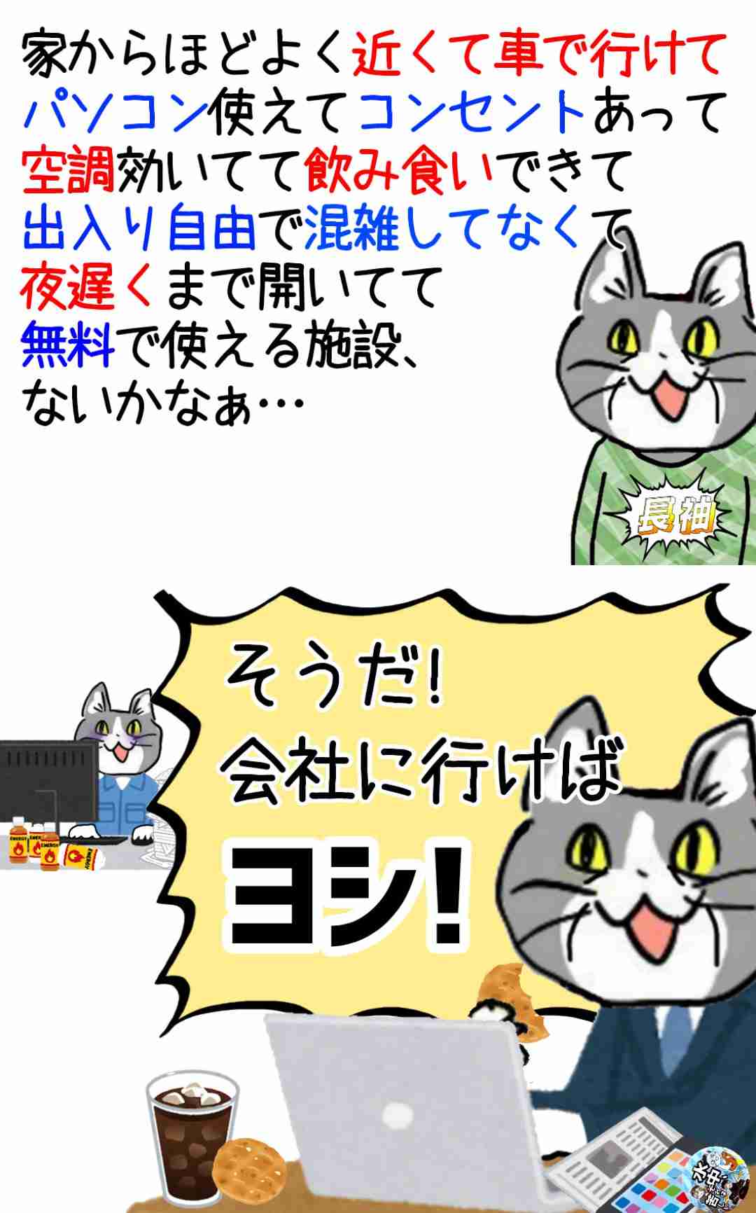 職場のやばい上司エピソード