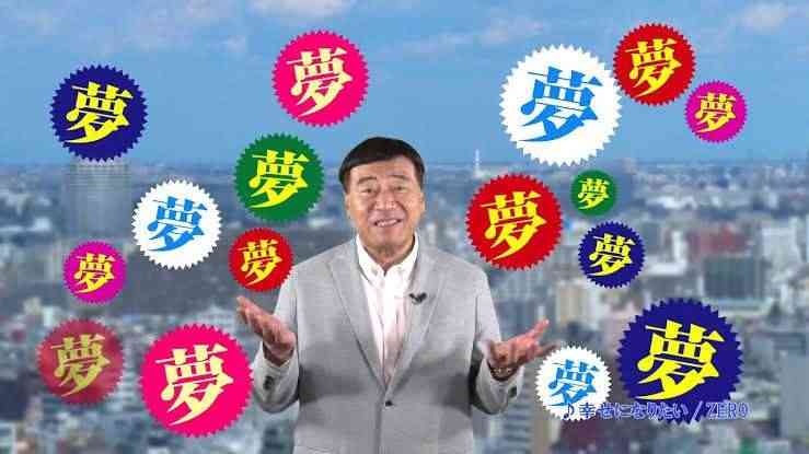 【社長】商品名の前に「夢」を付けて、夢グループの商品っぽくしよう【安〜い】