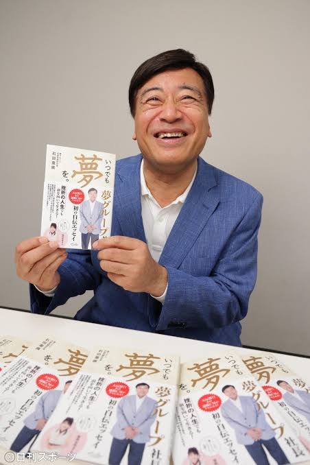 【社長】商品名の前に「夢」を付けて、夢グループの商品っぽくしよう【安〜い】