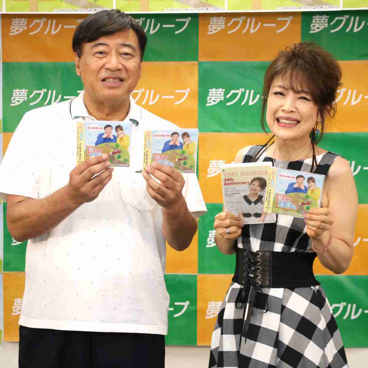 【社長】商品名の前に「夢」を付けて、夢グループの商品っぽくしよう【安〜い】