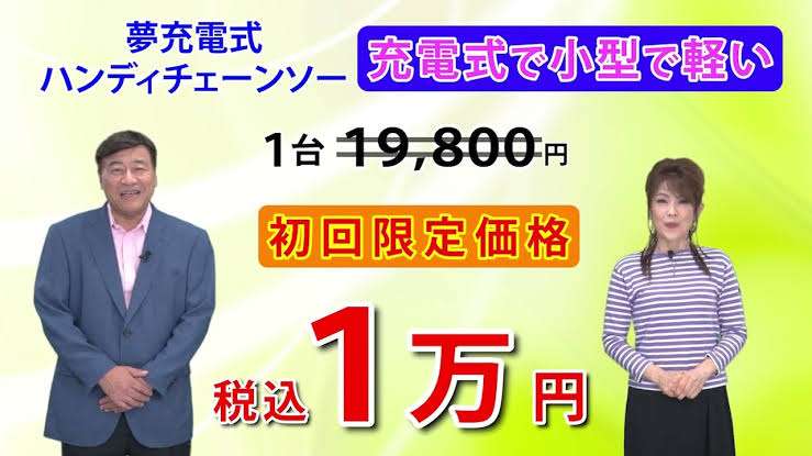 【社長】商品名の前に「夢」を付けて、夢グループの商品っぽくしよう【安〜い】