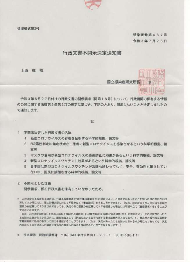 検温・消毒液は事業者判断　コロナ5類移行後、厚労省