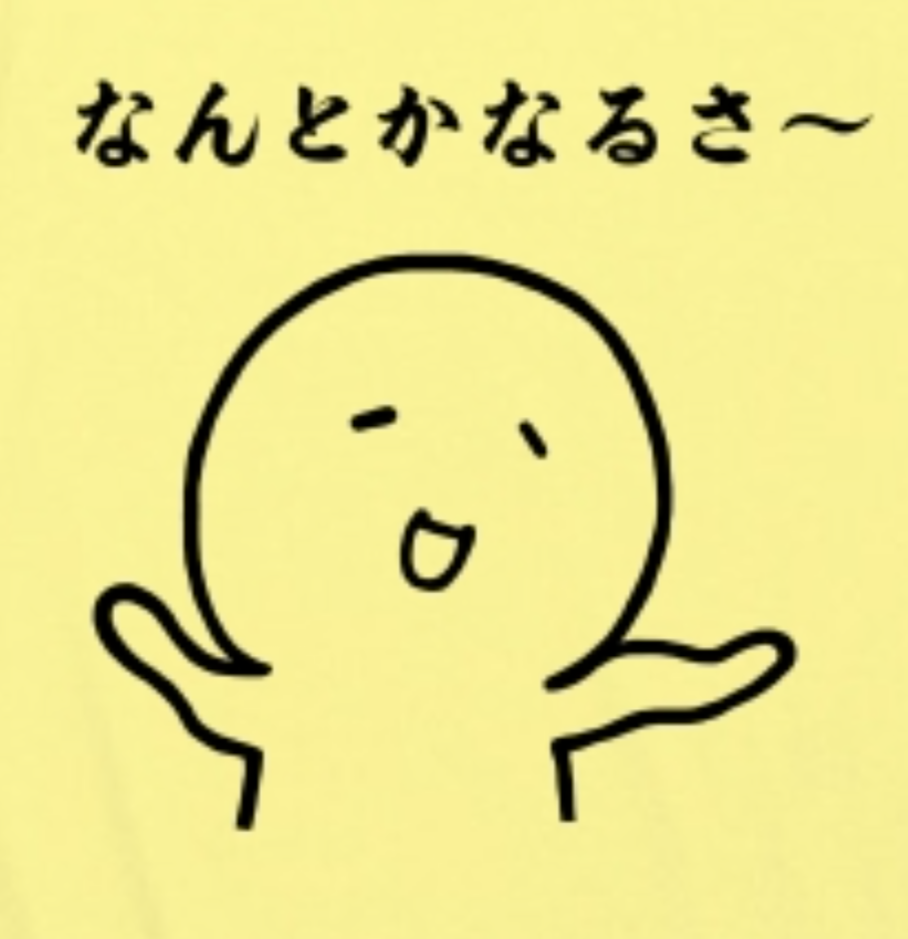 将来不安でいっぱいなのに何も行動してない