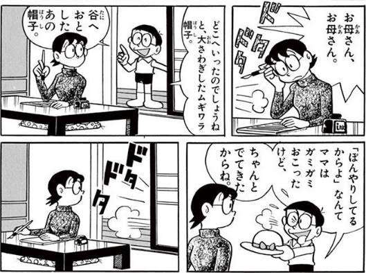 反抗期の子供に言われた酷い言葉