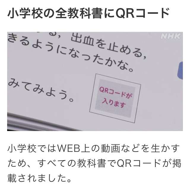 算数に大谷翔平、書道にYOASOBI　来春からの小学校教科書に