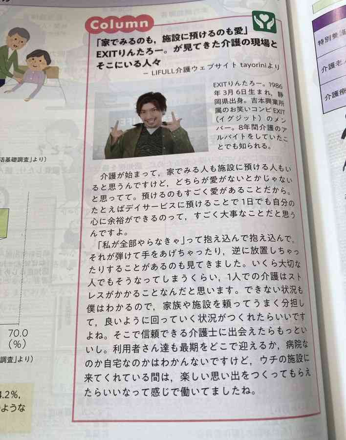 算数に大谷翔平、書道にYOASOBI　来春からの小学校教科書に