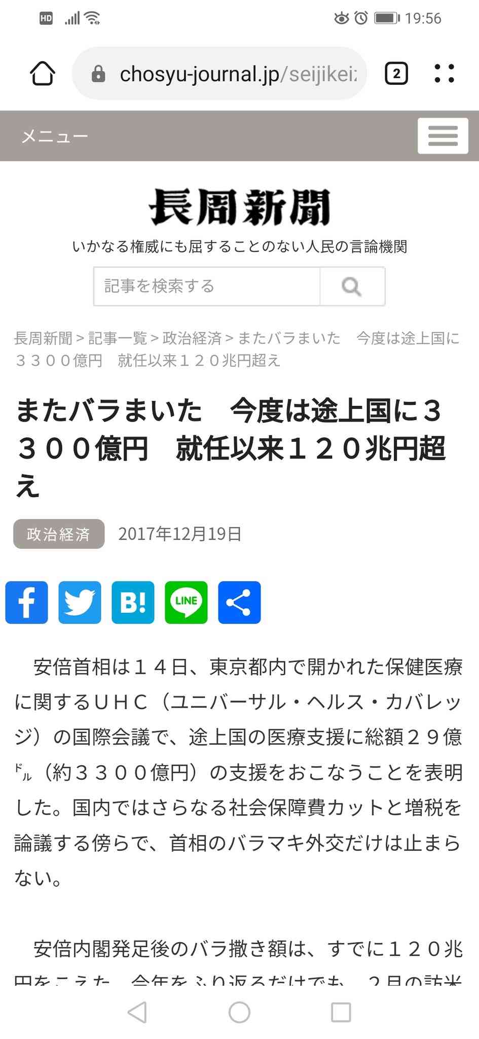 日本人に生まれて良かったなぁ…と心から思うこと