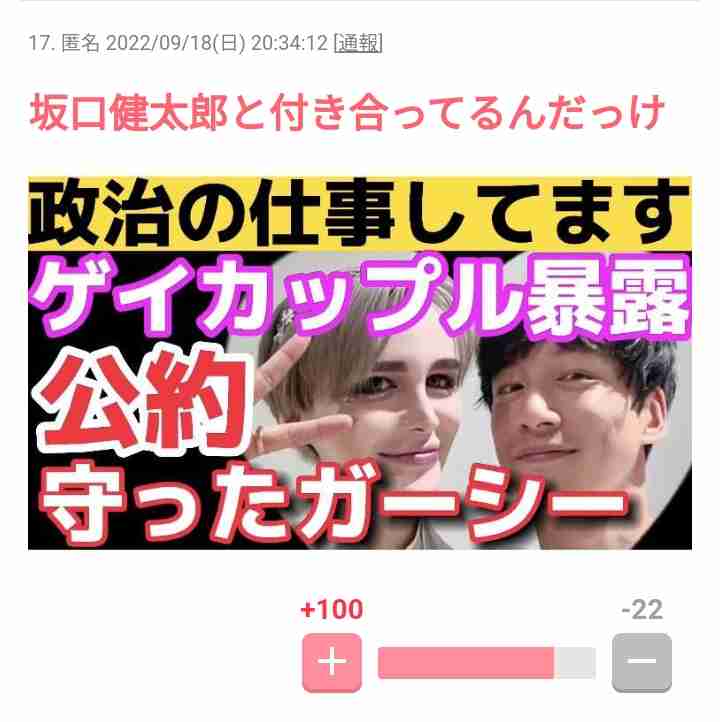 芸能人が彼氏に見える写真が見たいPart3